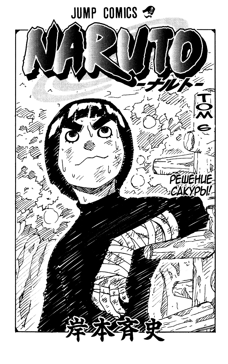 Read Наруто RU Manga Online