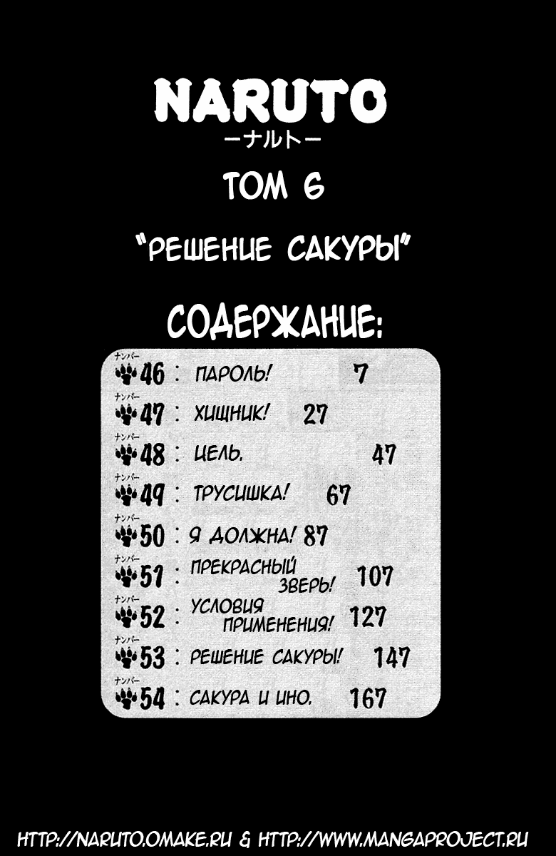 Read Наруто RU Manga Online