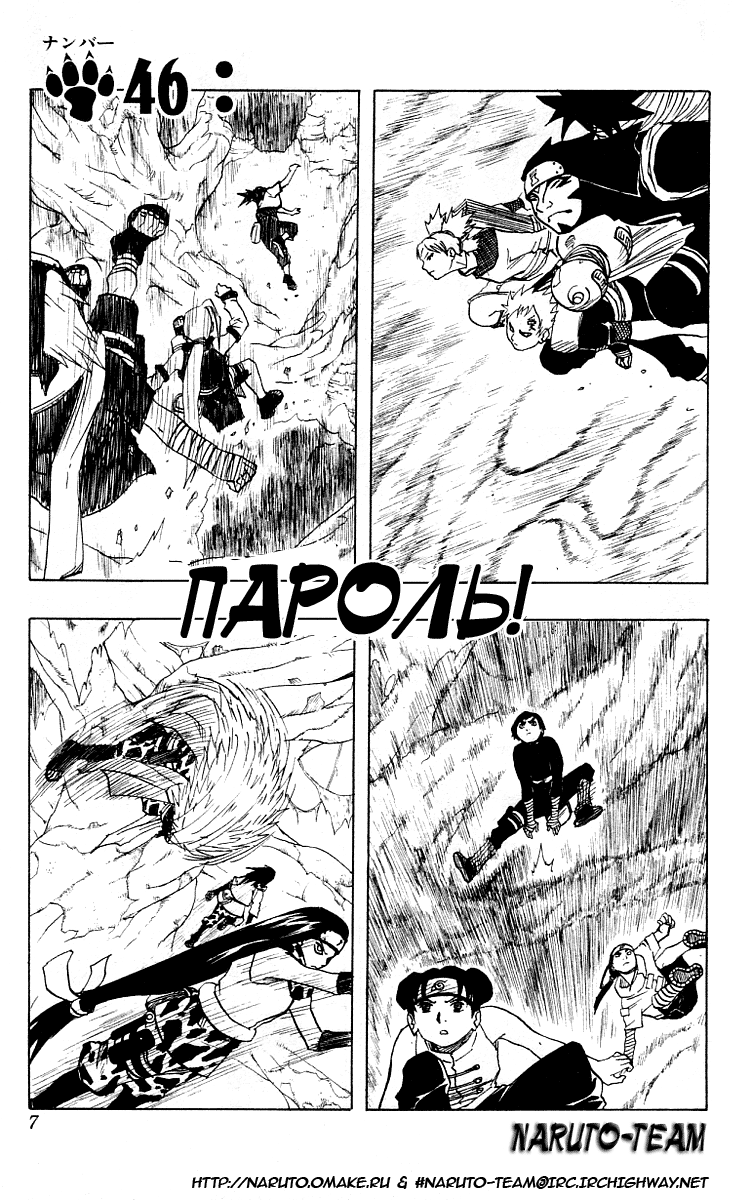 Read Наруто RU Manga Online