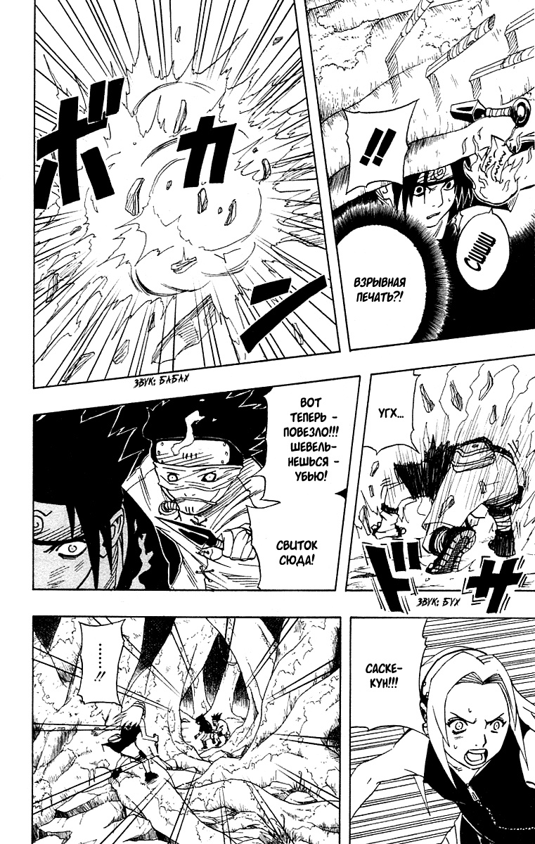 Read Наруто RU Manga Online
