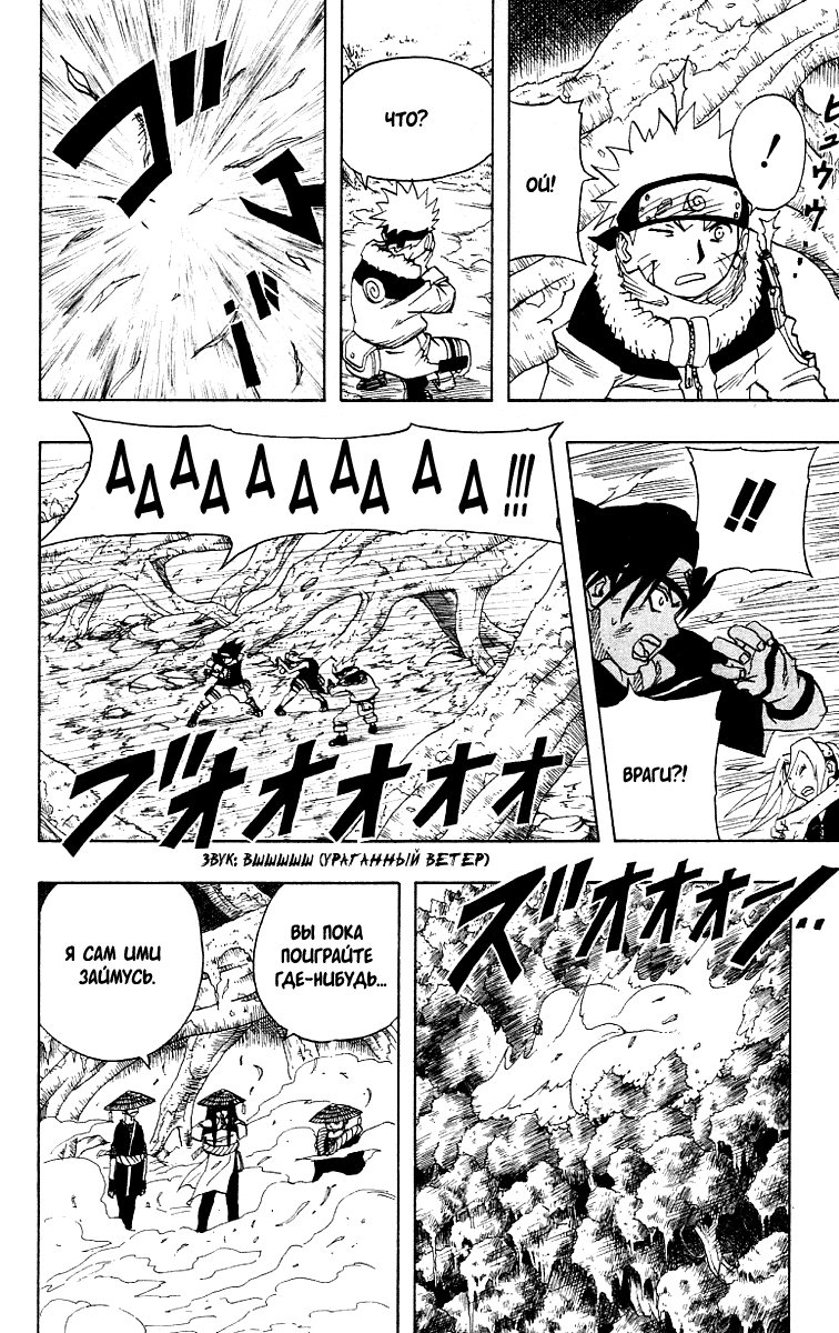 Read Наруто RU Manga Online