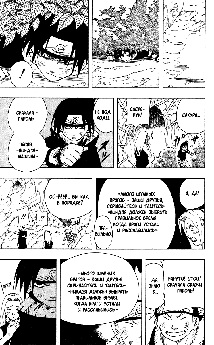 Read Наруто RU Manga Online