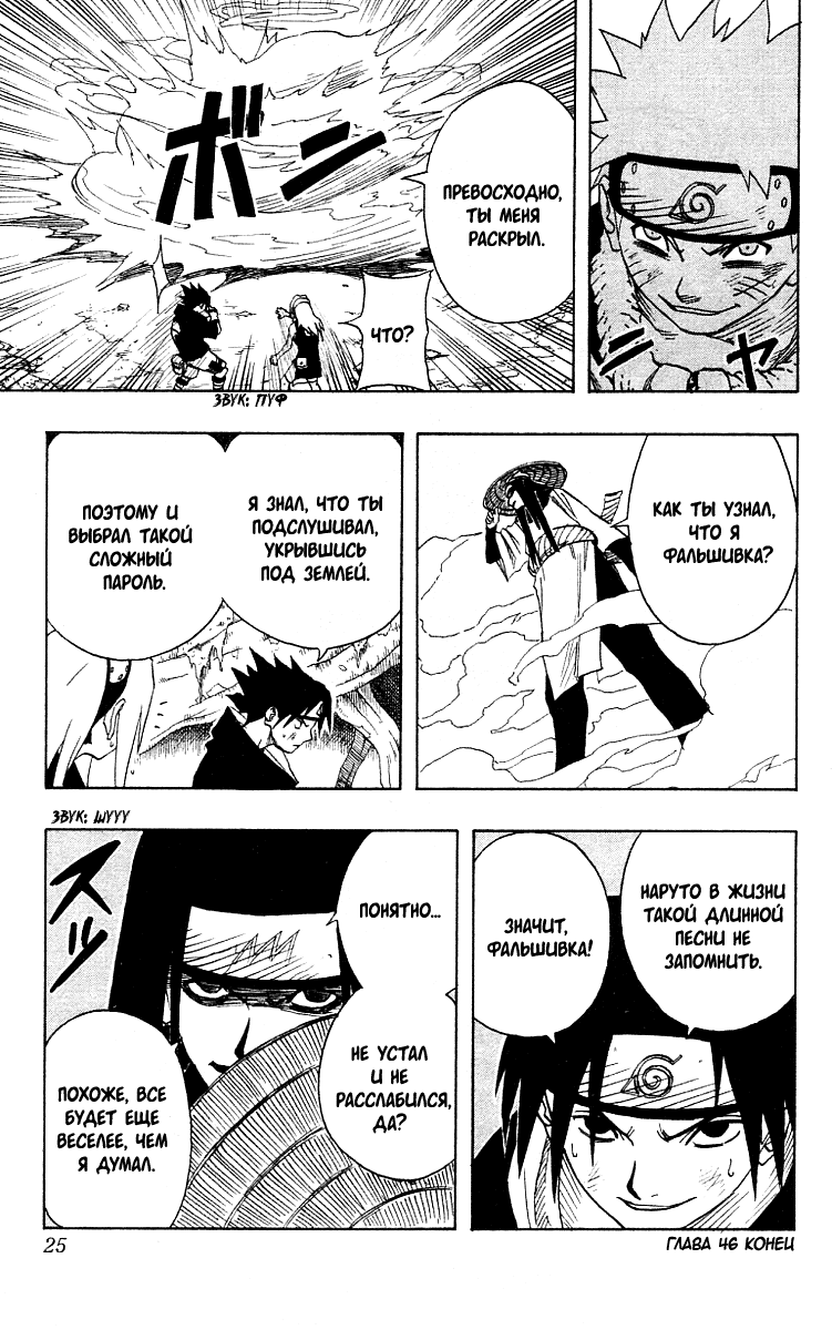Read Наруто RU Manga Online