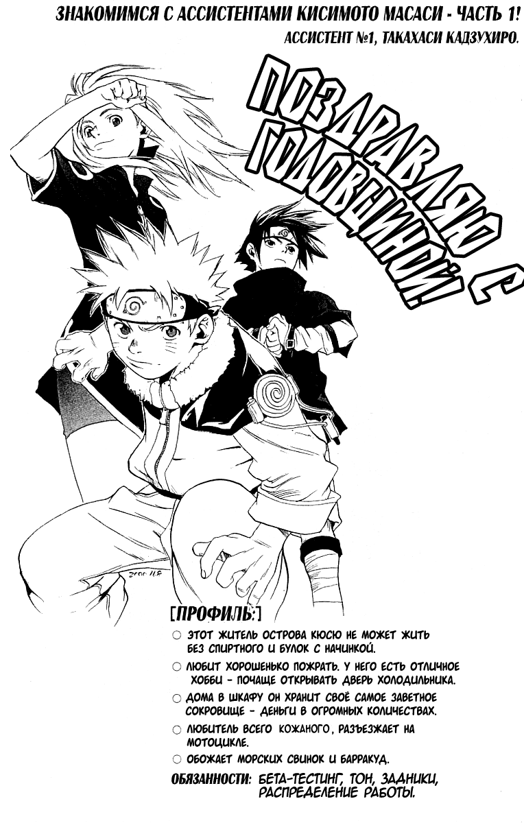 Read Наруто RU Manga Online