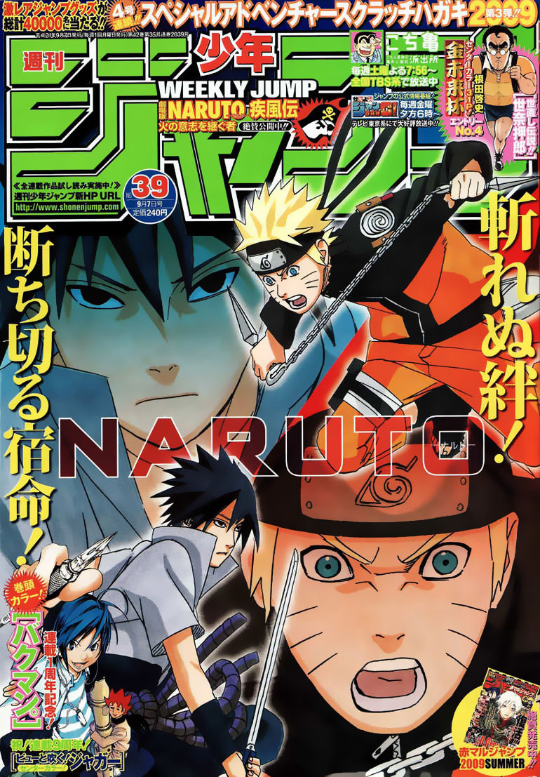 Read Наруто RU Manga Online