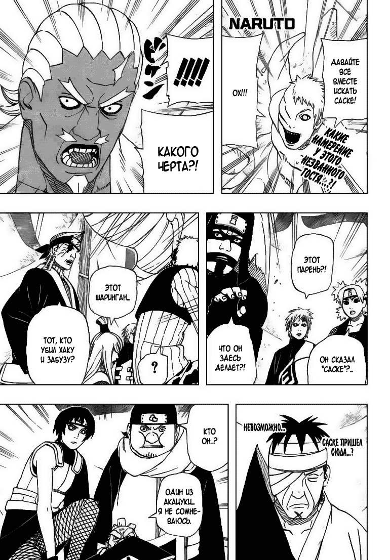Read Наруто RU Manga Online