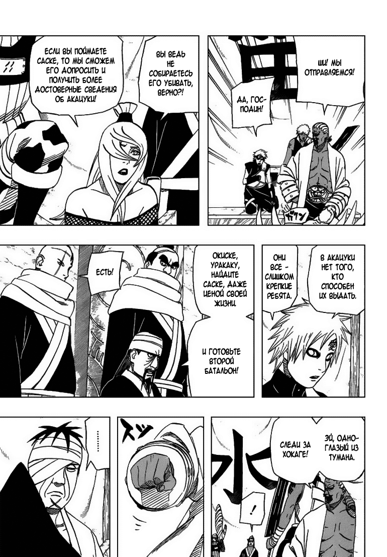 Read Наруто RU Manga Online