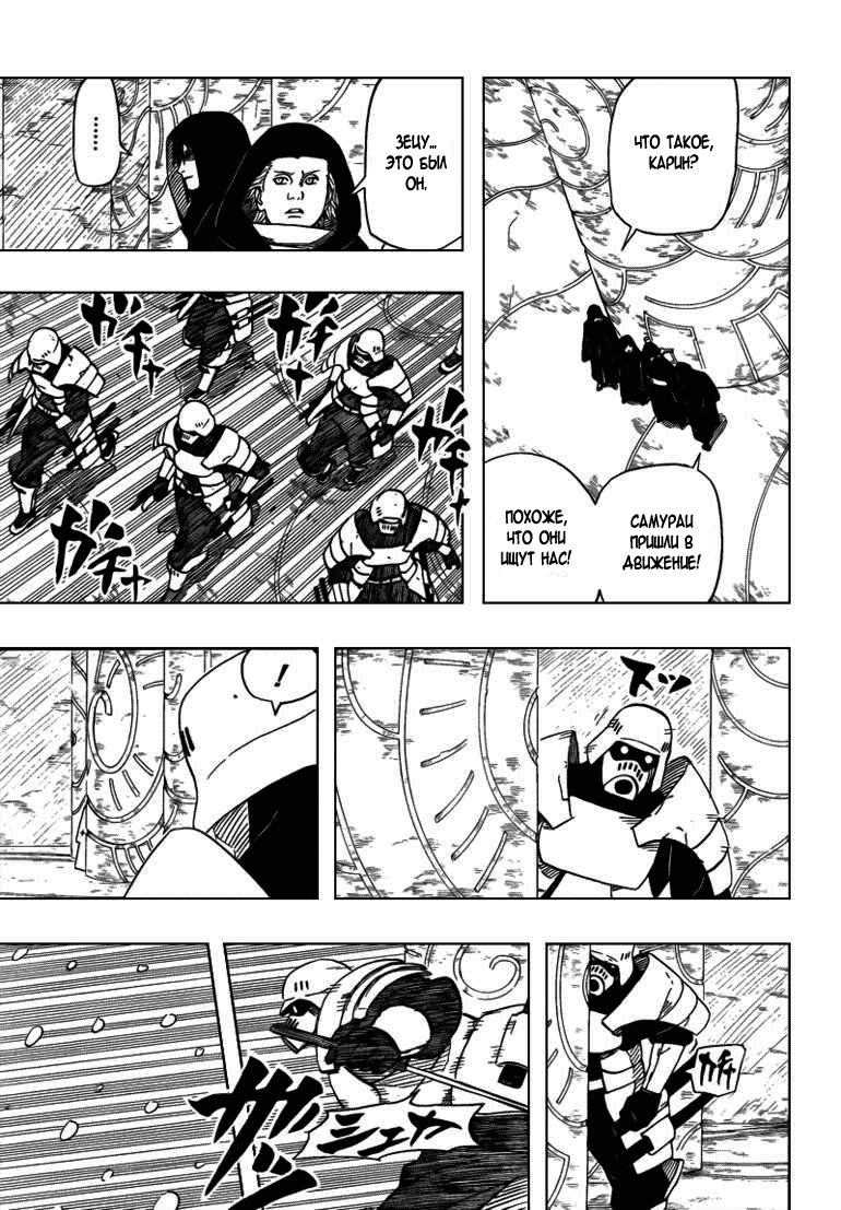 Read Наруто RU Manga Online