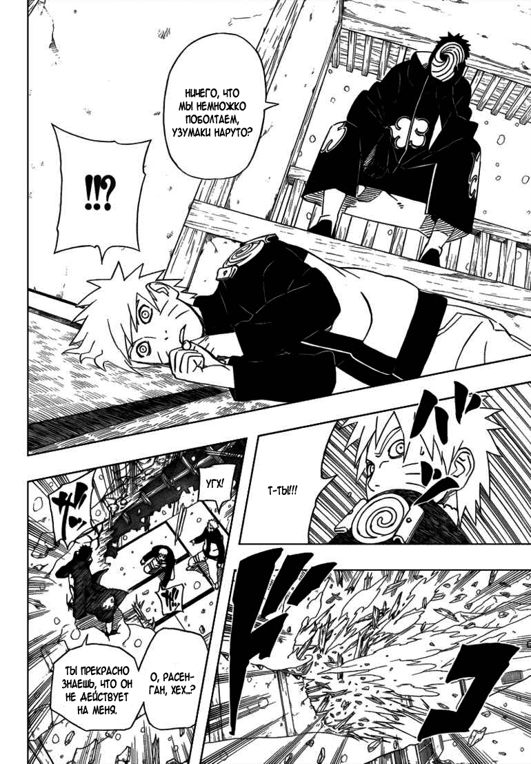 Read Наруто RU Manga Online