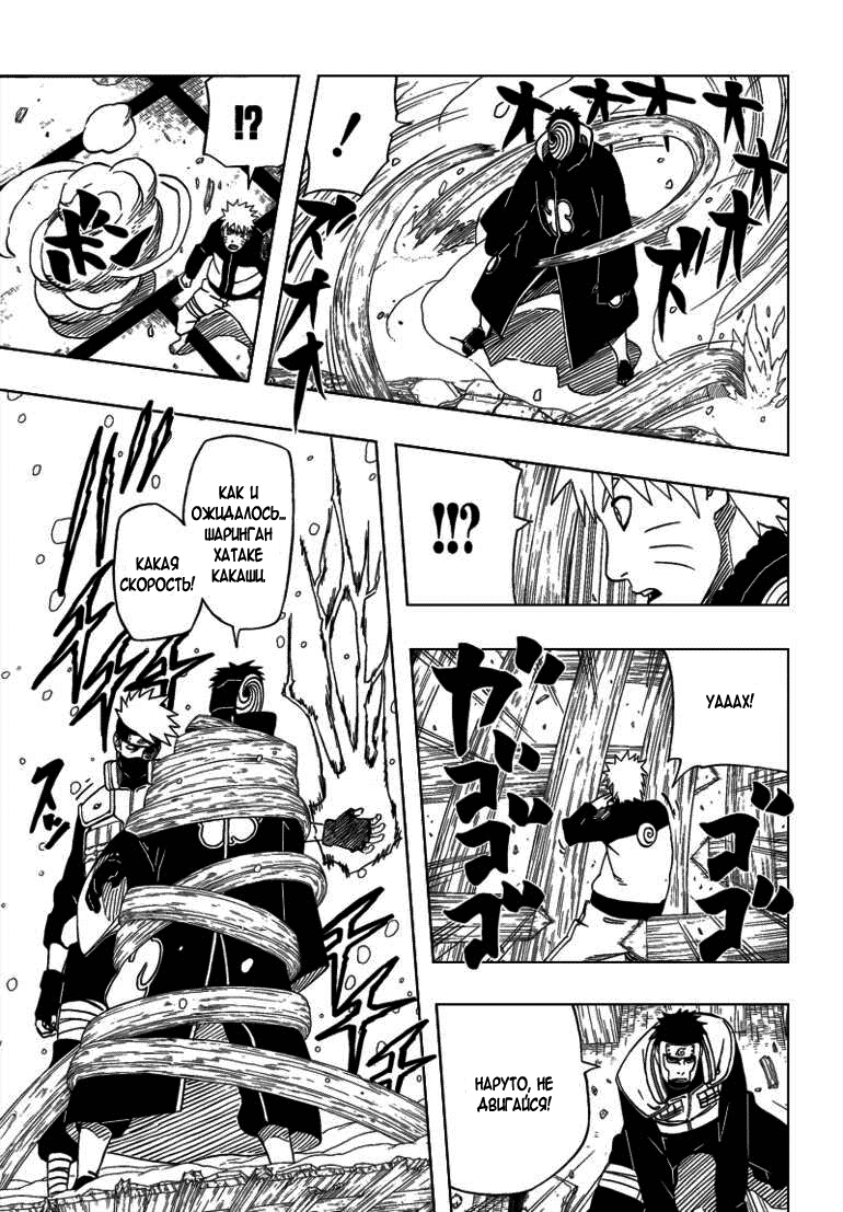 Read Наруто RU Manga Online