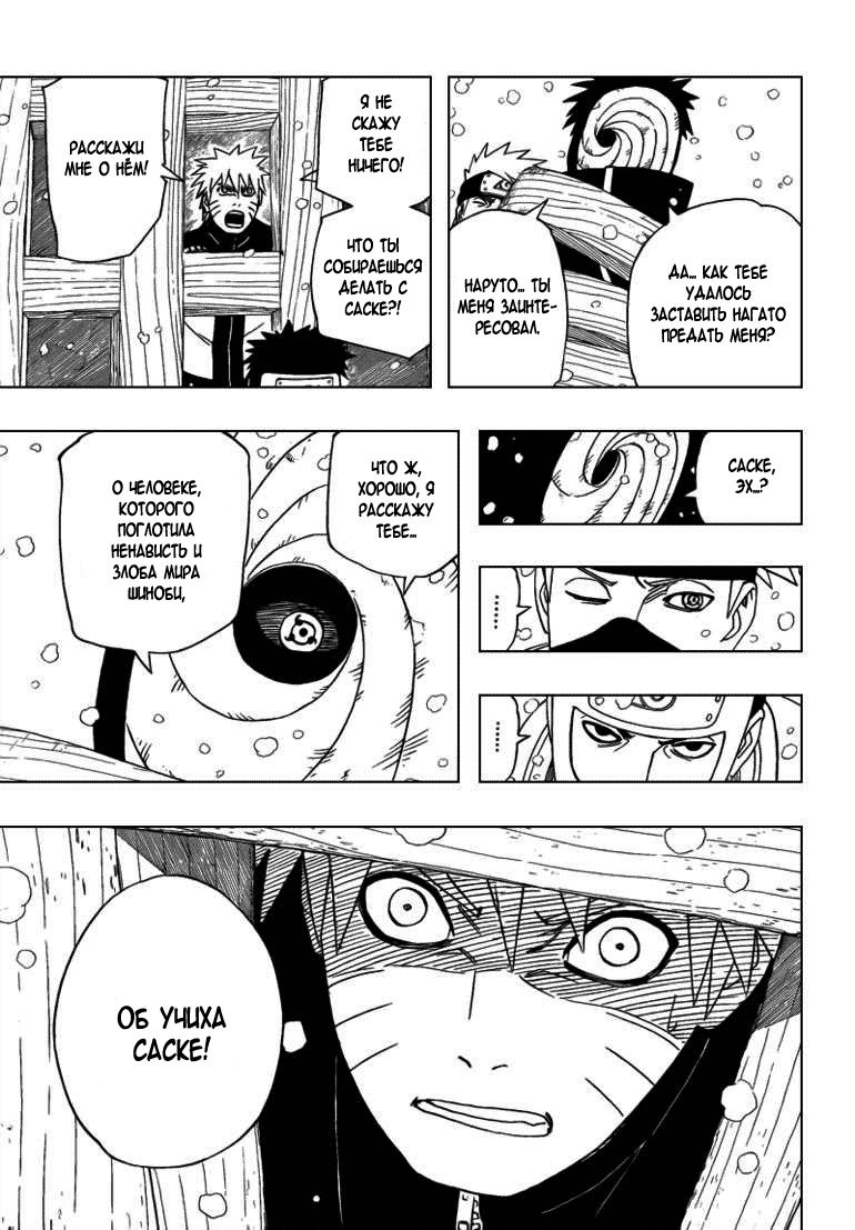 Read Наруто RU Manga Online