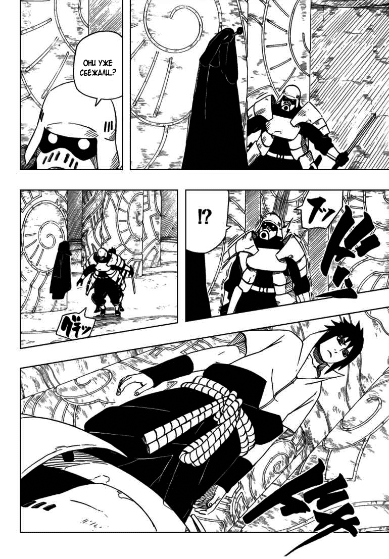 Read Наруто RU Manga Online