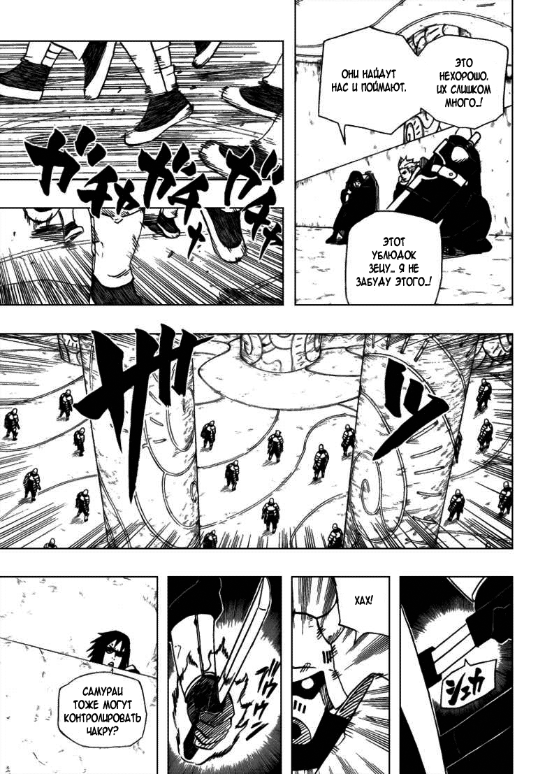 Read Наруто RU Manga Online