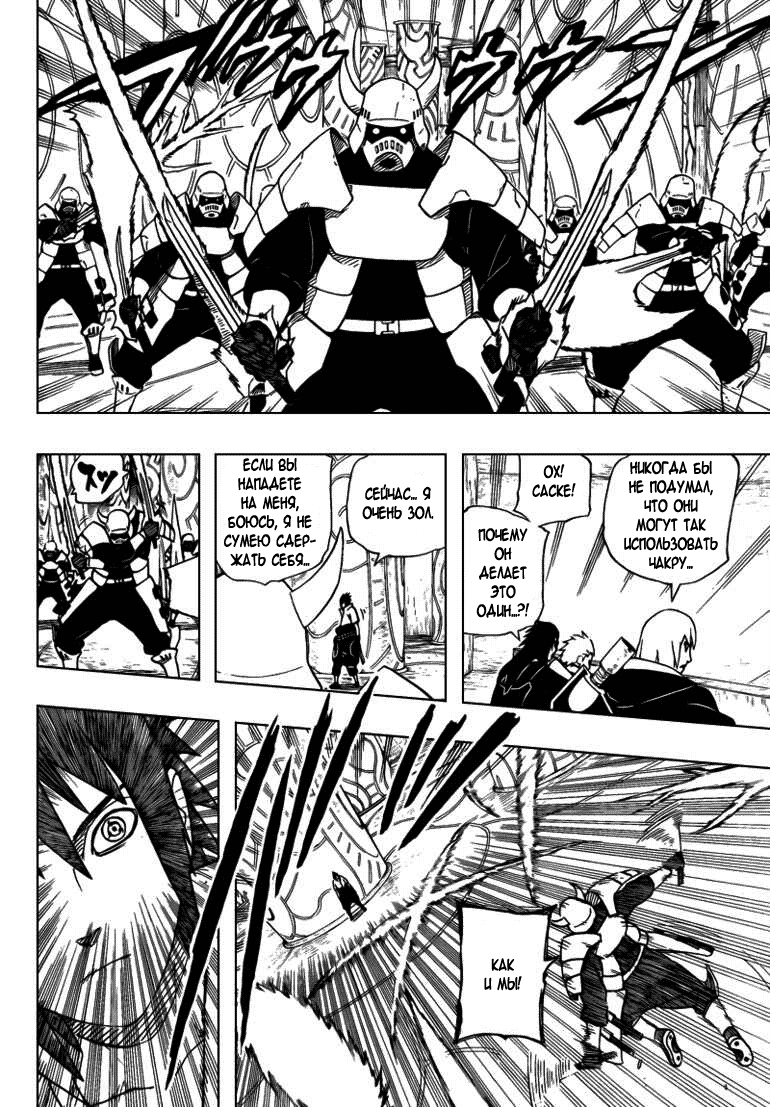 Read Наруто RU Manga Online