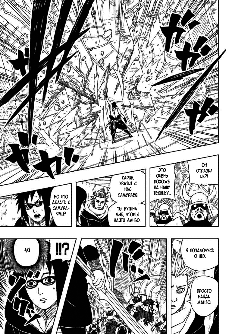 Read Наруто RU Manga Online