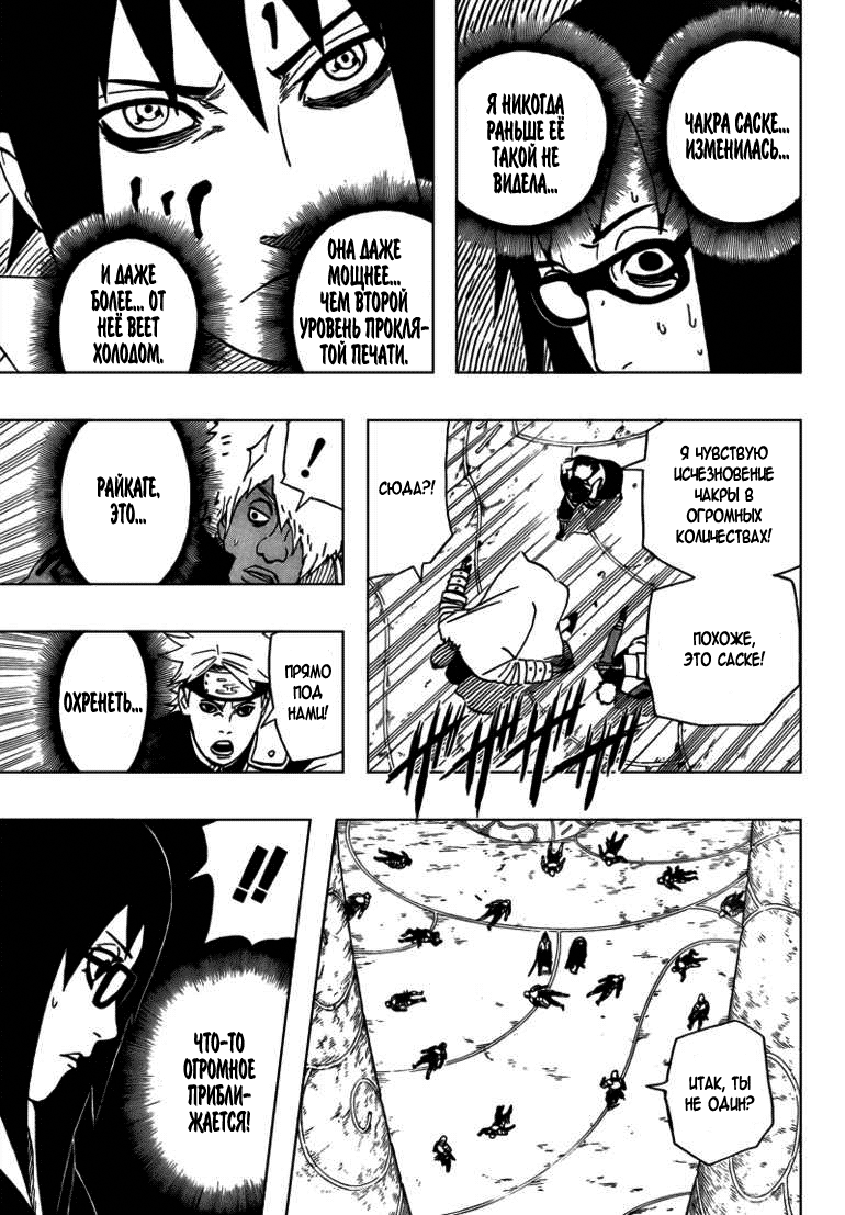 Read Наруто RU Manga Online