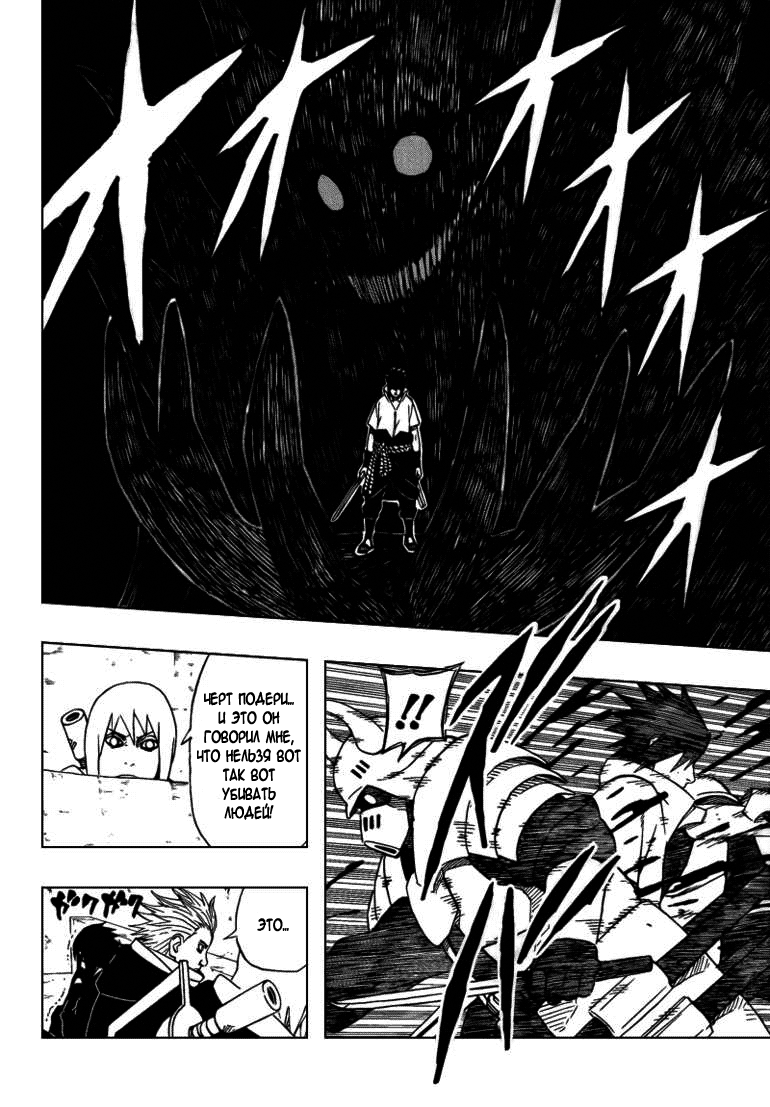 Read Наруто RU Manga Online