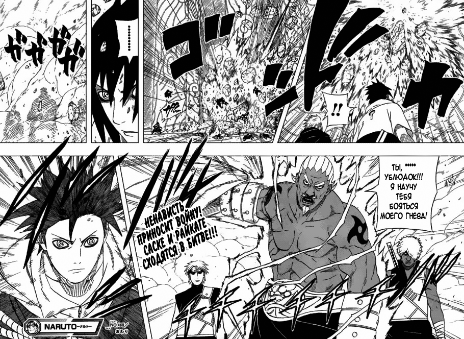Read Наруто RU Manga Online