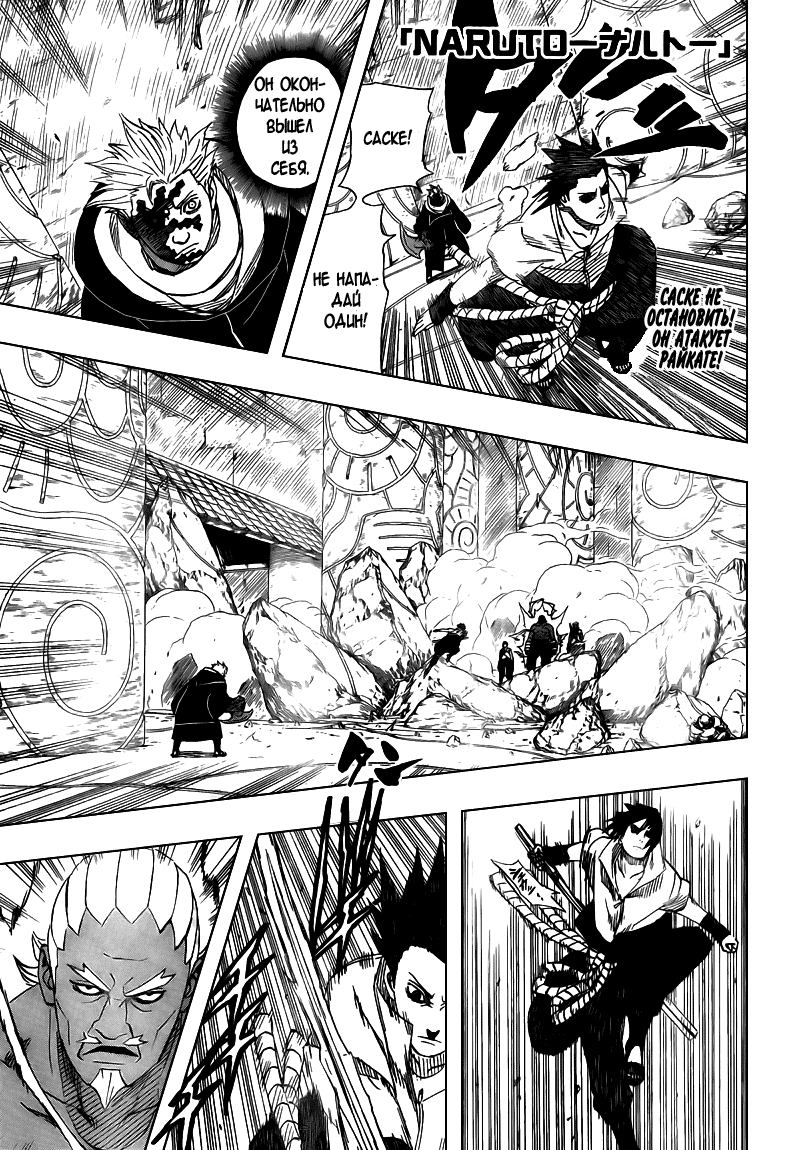 Read Наруто RU Manga Online