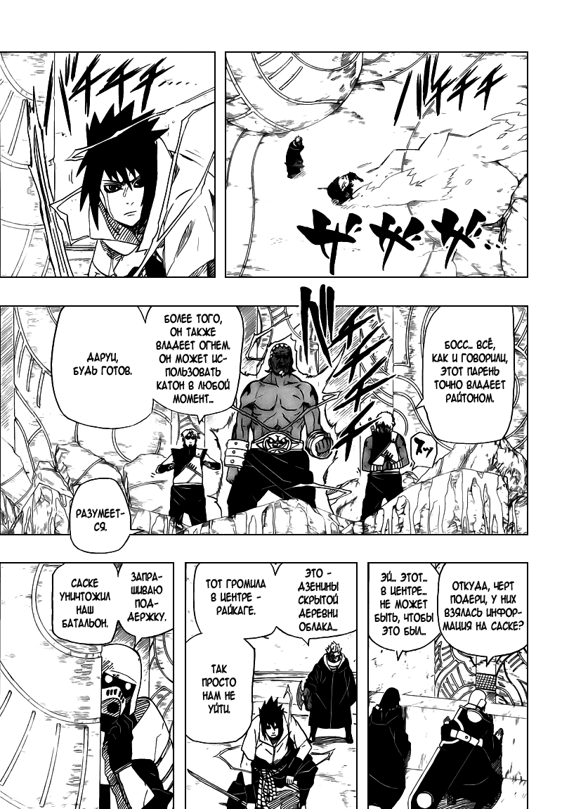 Read Наруто RU Manga Online