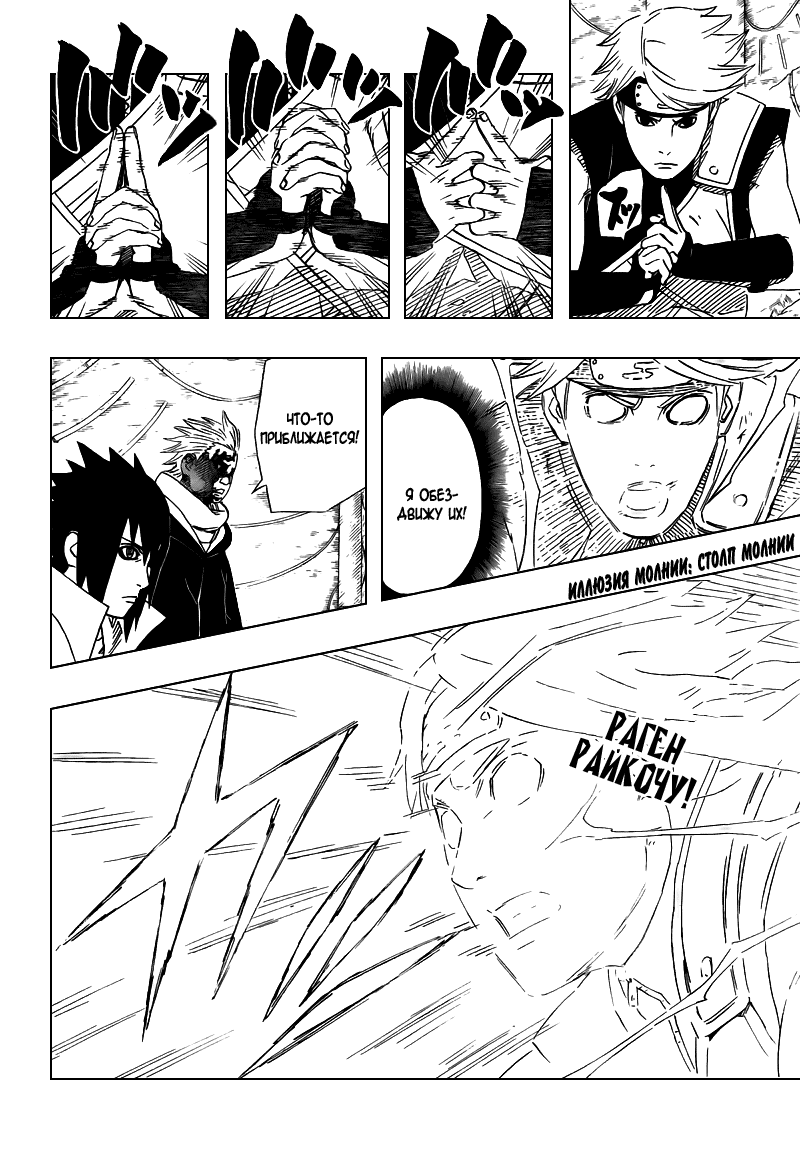 Read Наруто RU Manga Online