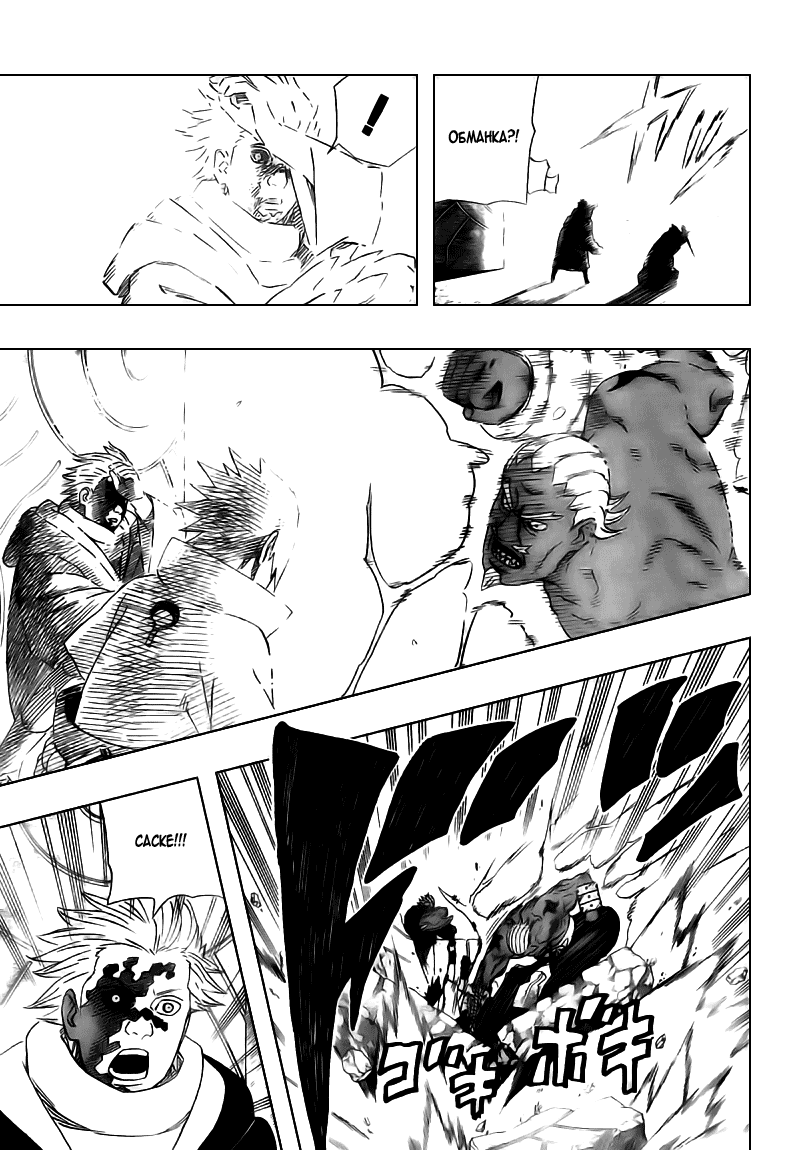 Read Наруто RU Manga Online