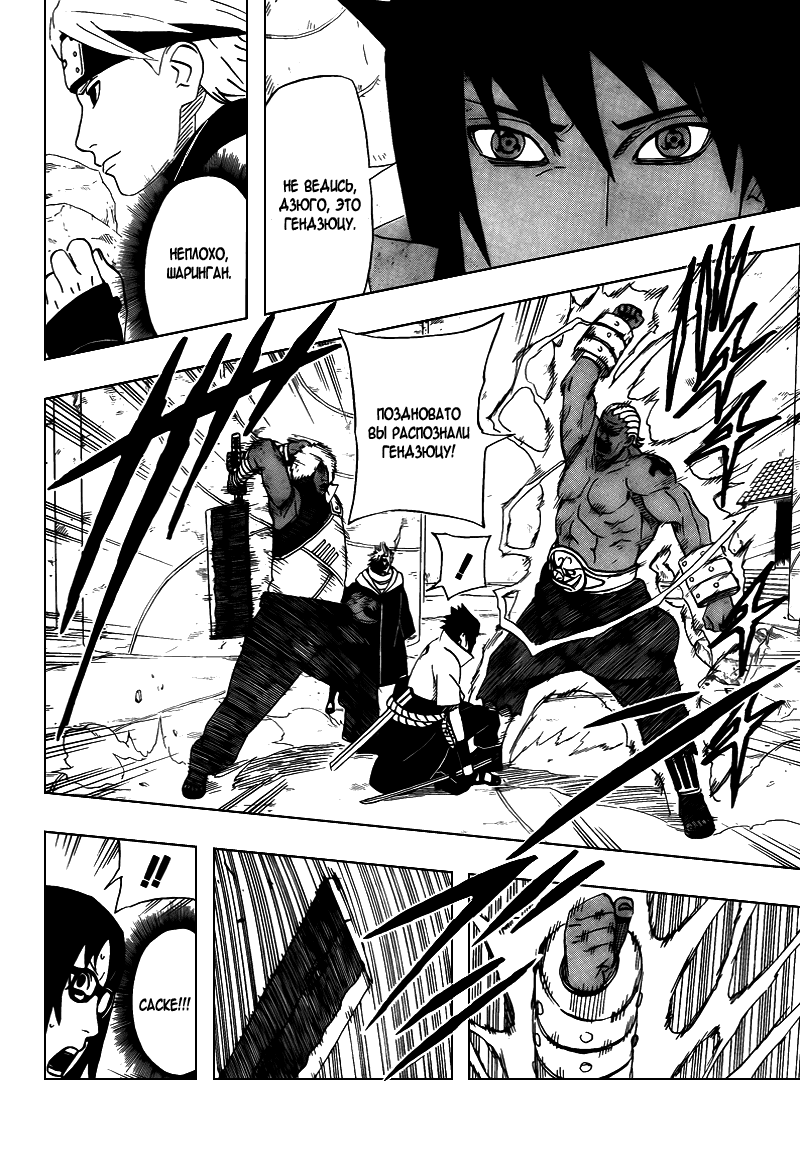 Read Наруто RU Manga Online