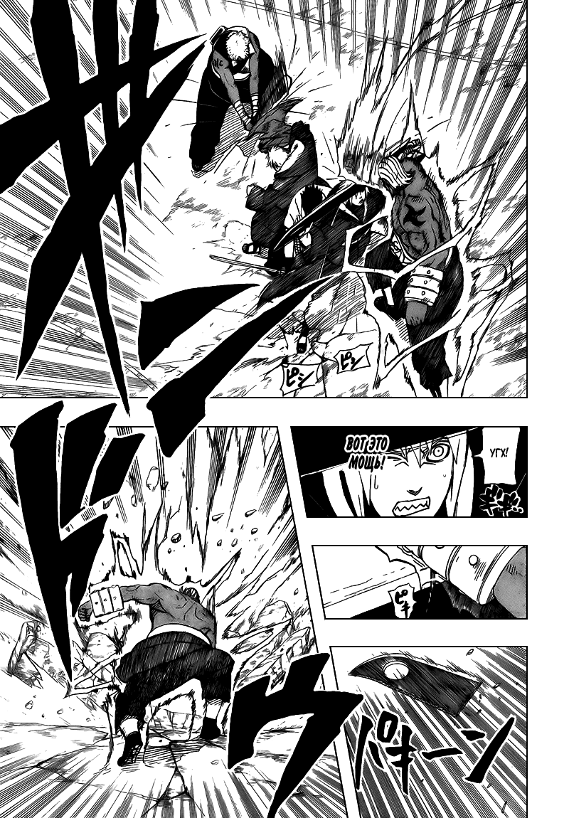 Read Наруто RU Manga Online