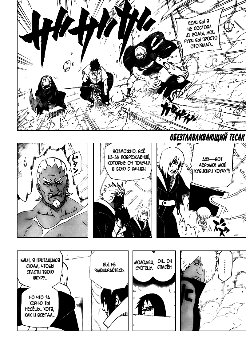 Read Наруто RU Manga Online