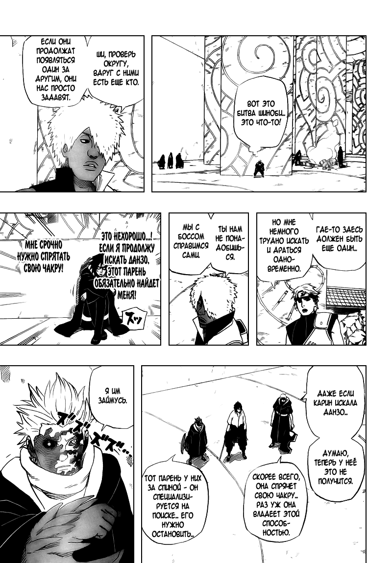 Read Наруто RU Manga Online