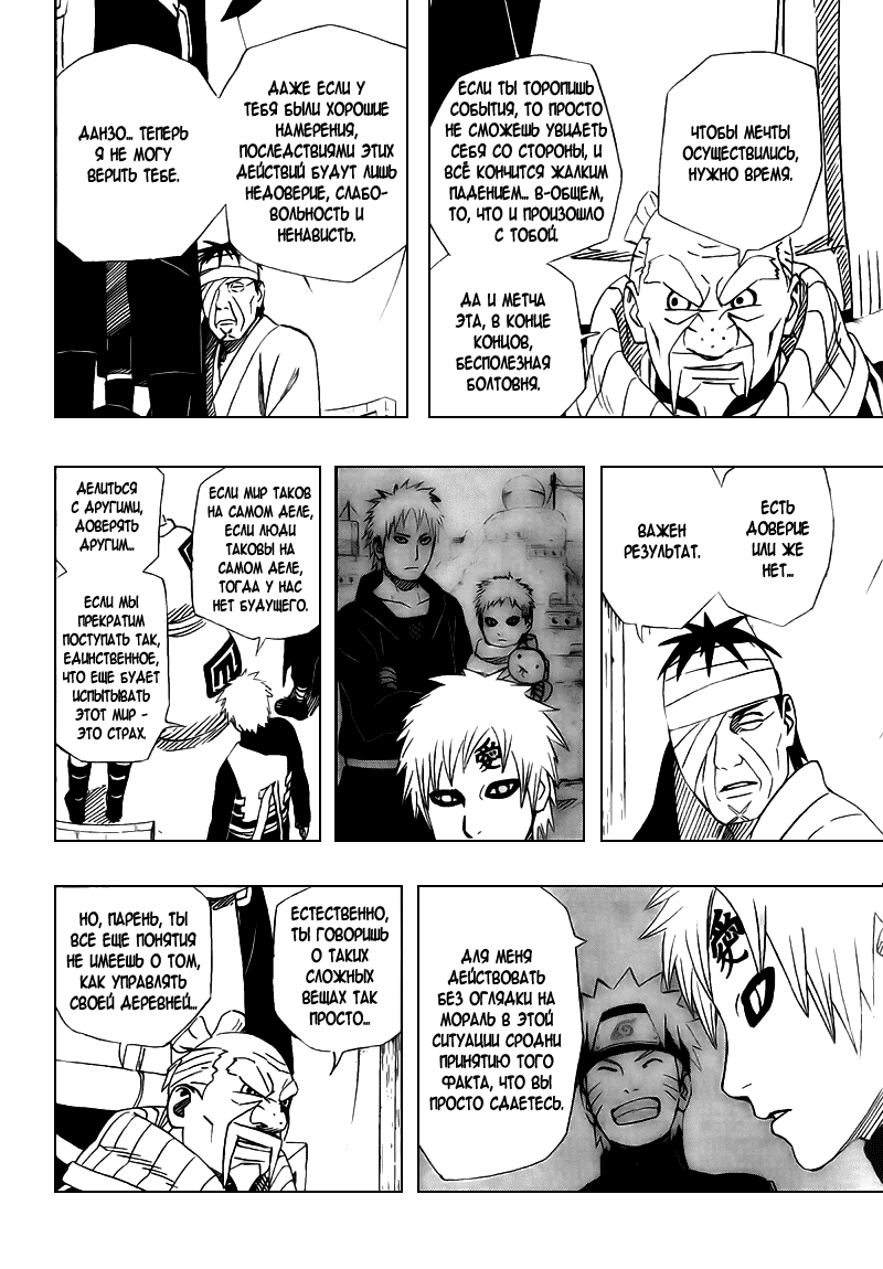 Read Наруто RU Manga Online