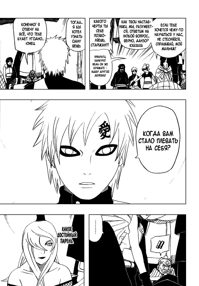 Read Наруто RU Manga Online