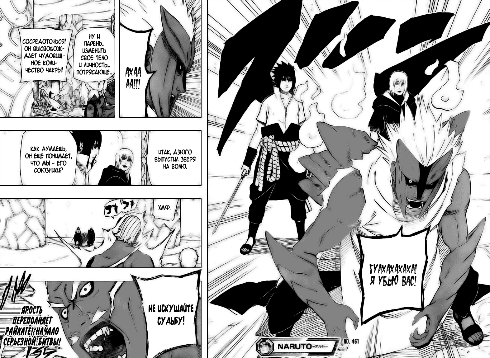 Read Наруто RU Manga Online