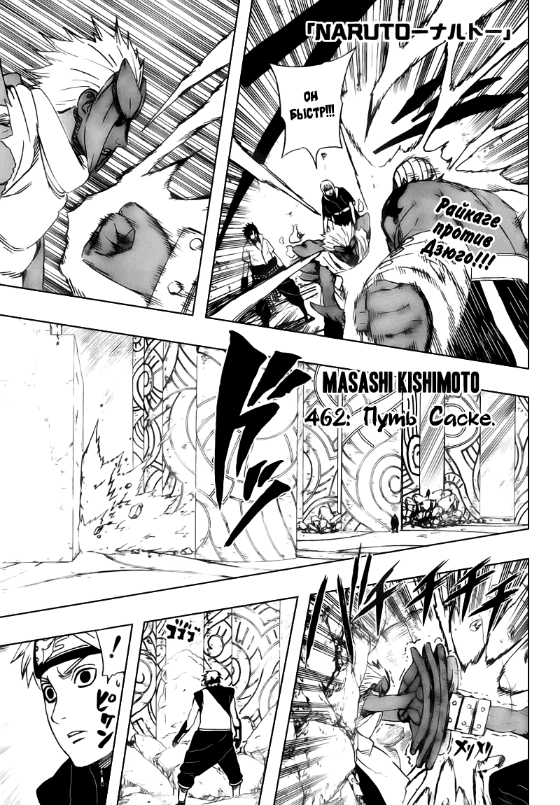 Read Наруто RU Manga Online