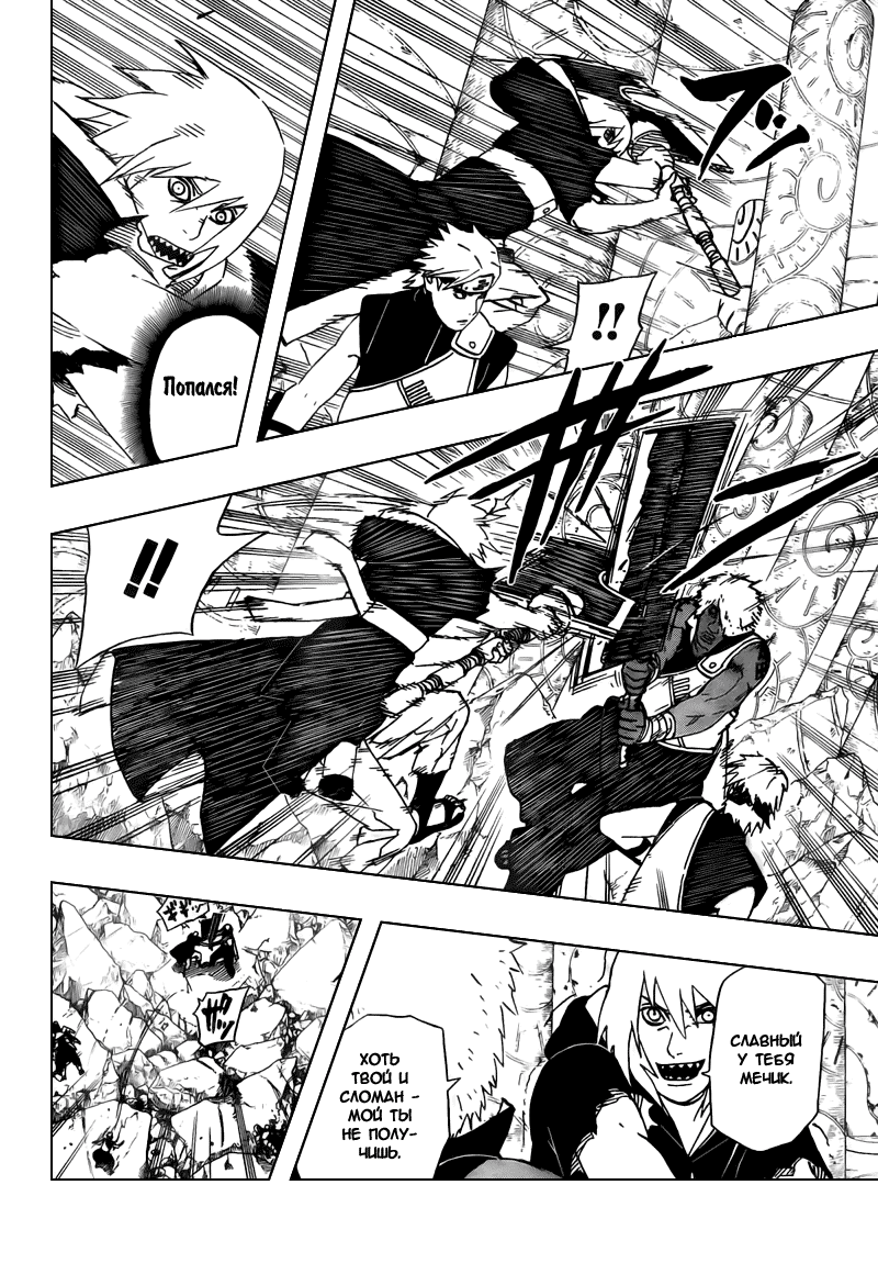 Read Наруто RU Manga Online