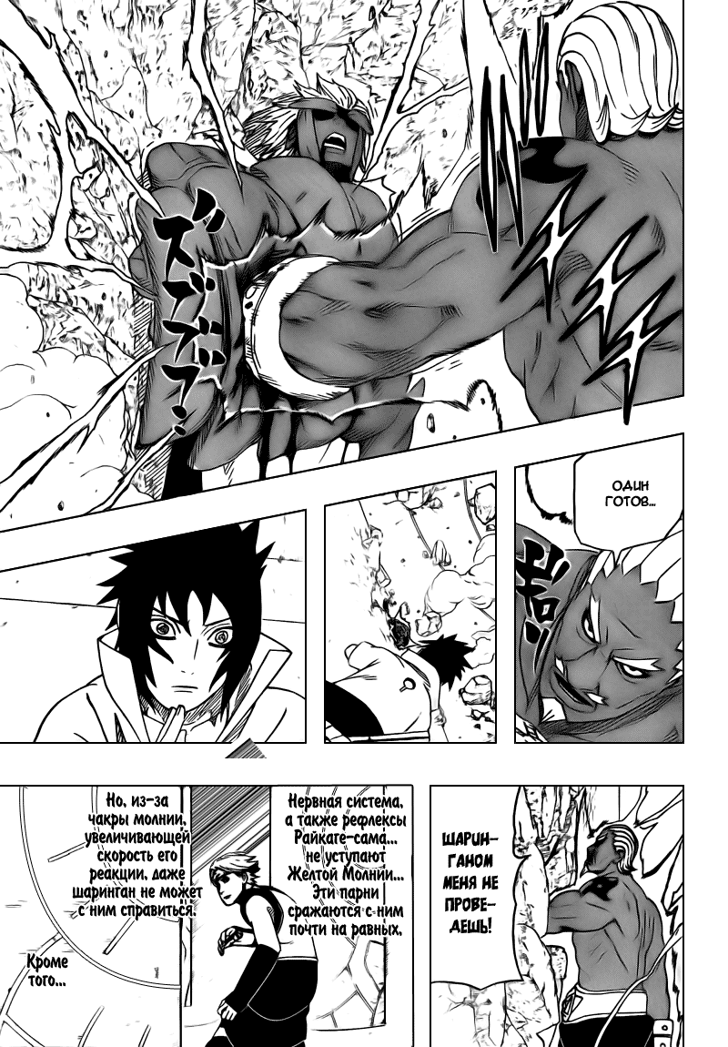 Read Наруто RU Manga Online