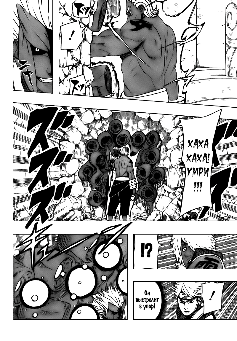 Read Наруто RU Manga Online