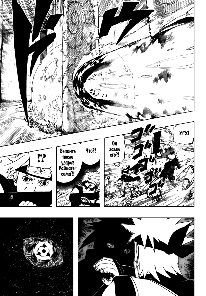 Read Наруто RU Manga Online