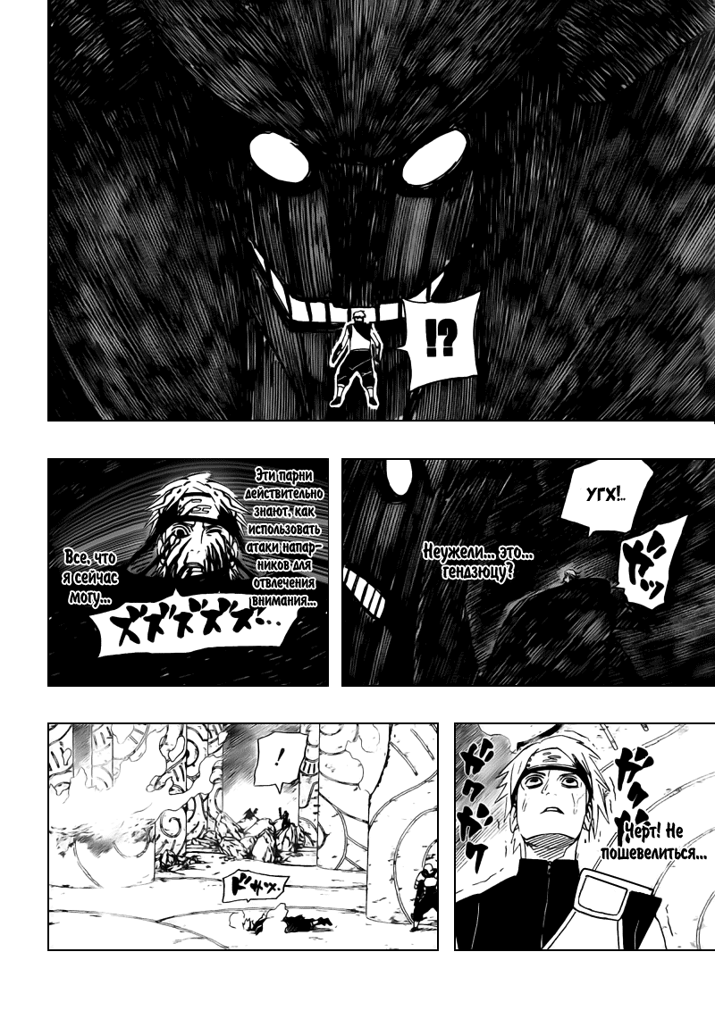 Read Наруто RU Manga Online