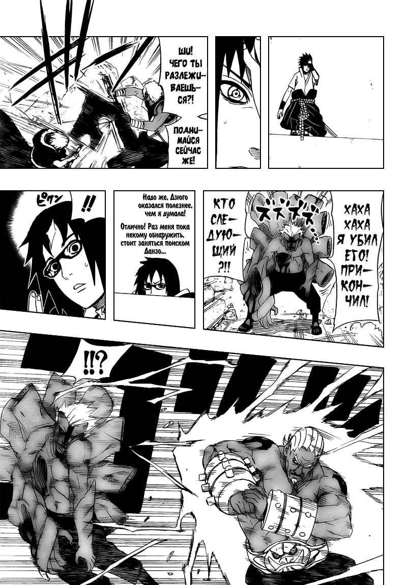 Read Наруто RU Manga Online