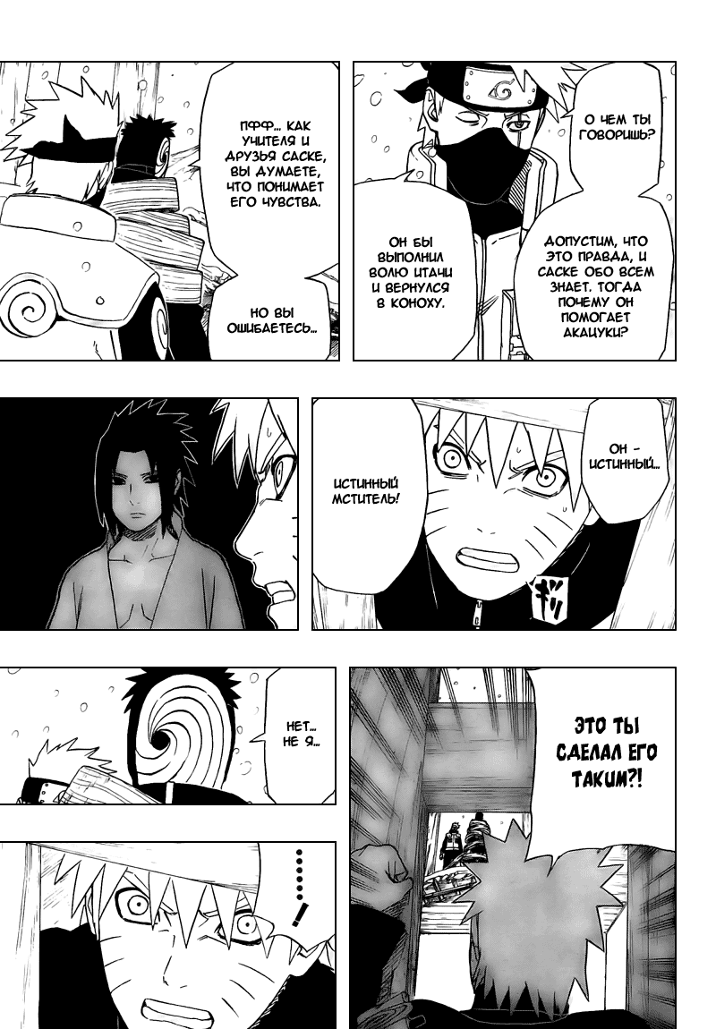 Read Наруто RU Manga Online
