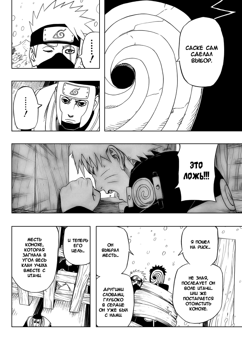 Read Наруто RU Manga Online