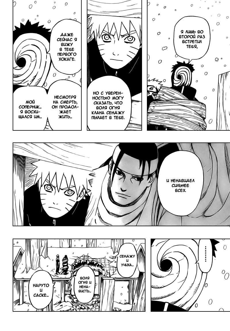 Read Наруто RU Manga Online