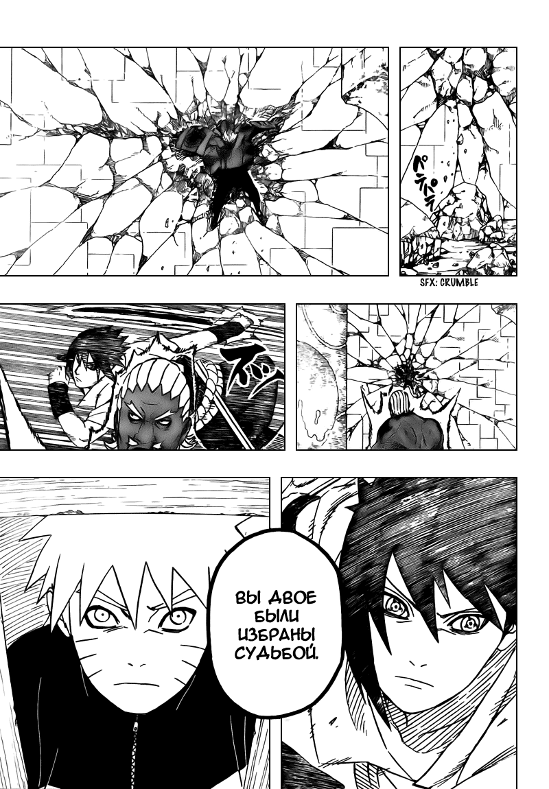 Read Наруто RU Manga Online