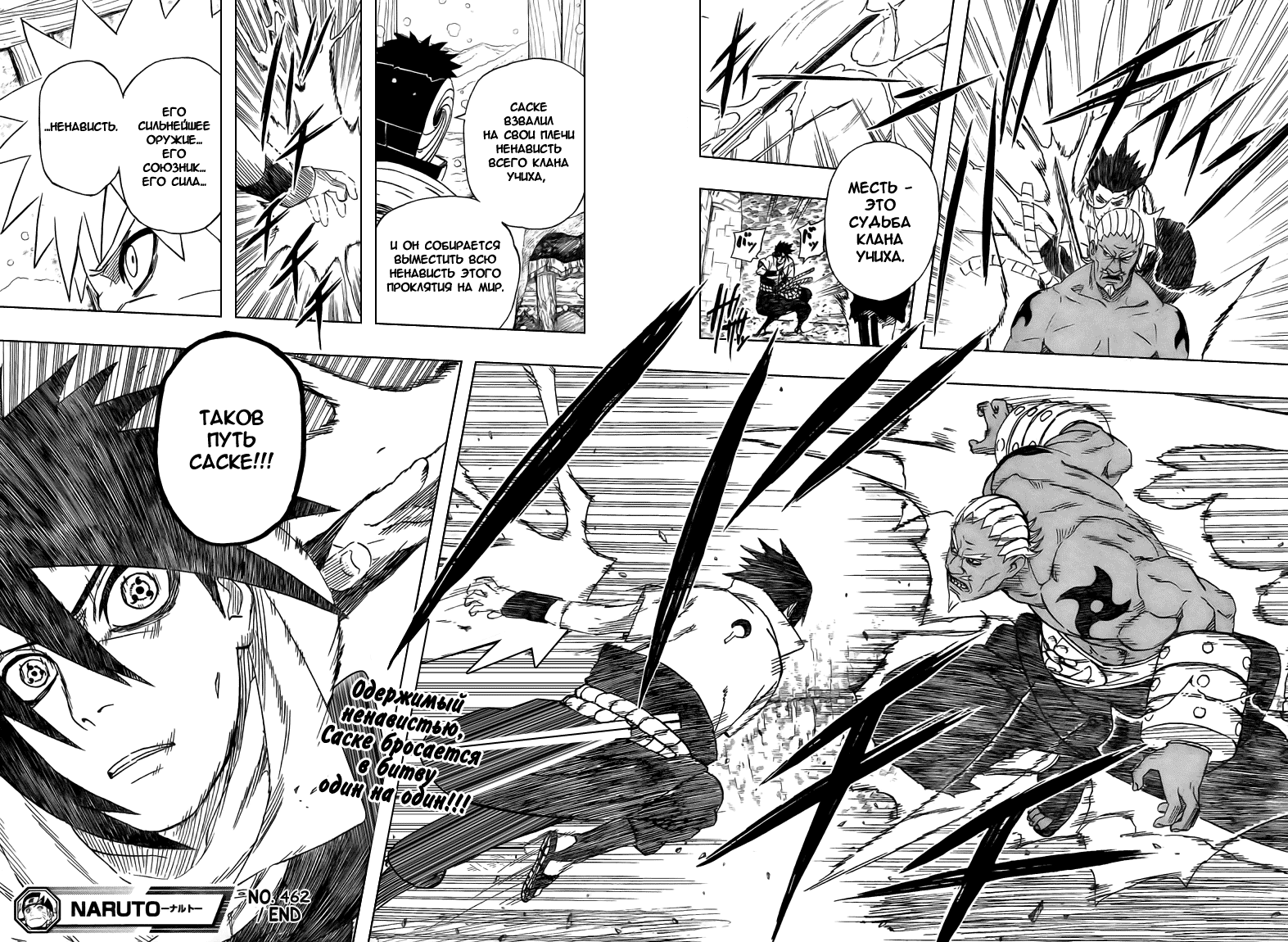 Read Наруто RU Manga Online