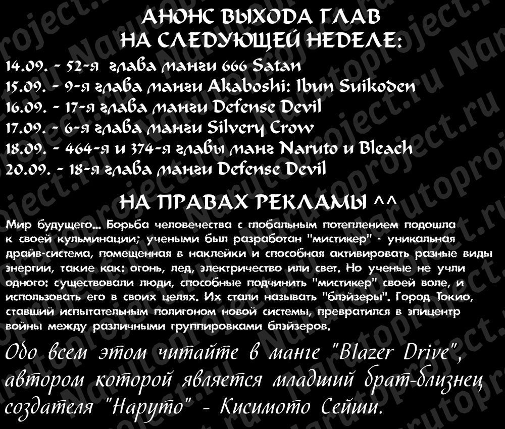 Read Наруто RU Manga Online