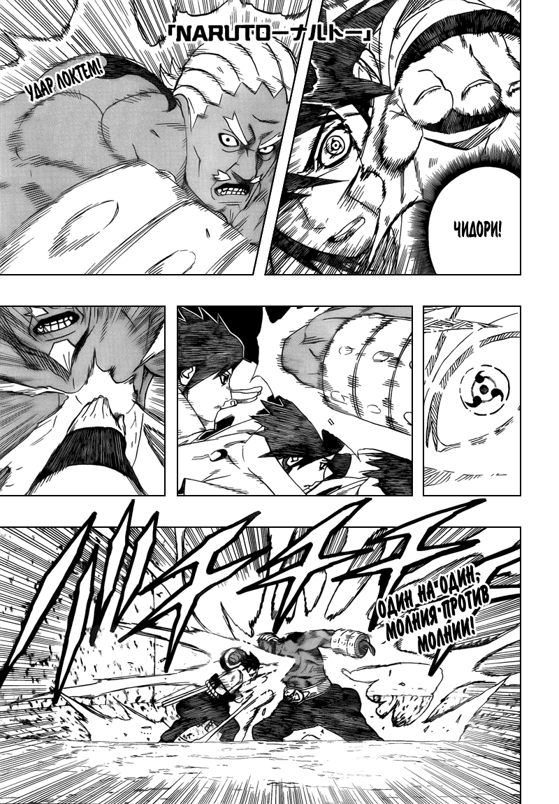 Read Наруто RU Manga Online
