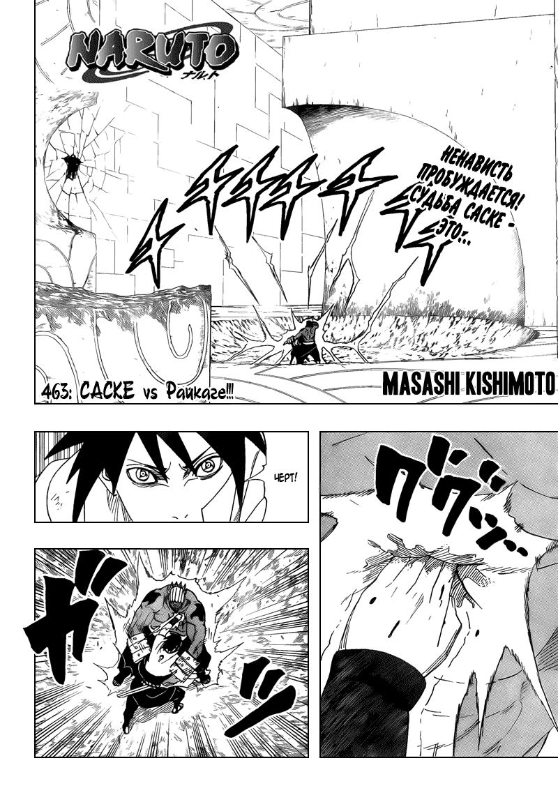 Read Наруто RU Manga Online
