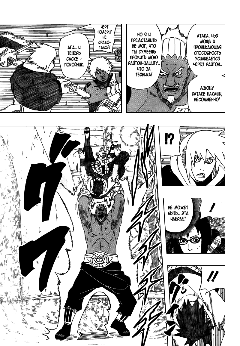 Read Наруто RU Manga Online