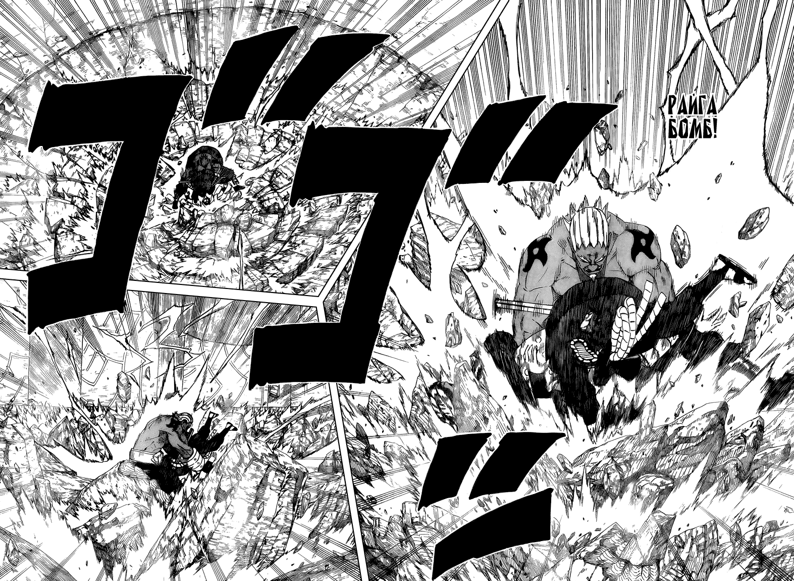 Read Наруто RU Manga Online